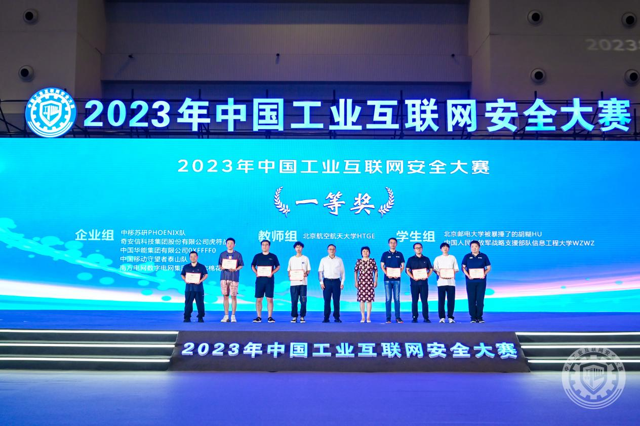 我的小骚逼欠插国产视频2023年中国工业互联网安全搞屄高清无码视频